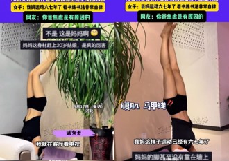 50歲老媽自律練出「腹肌A4腰」 網友暴動：難怪妳爸焦慮