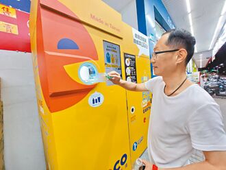 资收物换呒新北币 研考会：加强控管