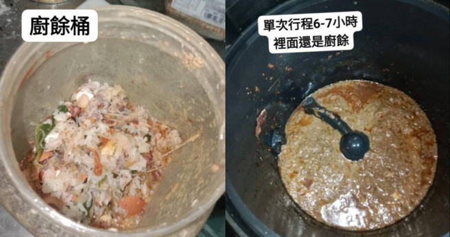 一 名網友買廚餘機回家，使用後卻整間房子臭爆被全家人罵。（翻攝自爆料公社）