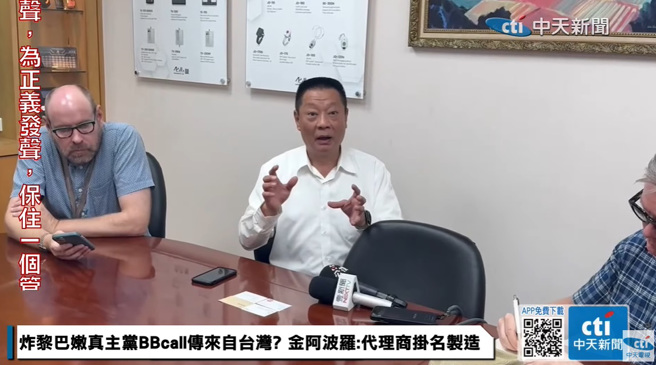 金阿波罗董座许清光（中）。（图／翻摄自中天新闻直播）