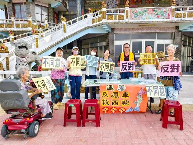 澎湖西屿反对陆域风电进驻，乡长李添进再发起「反疯车」连署，图为18日在内埯村内堑宫前。（李添进提供／许逸民澎湖传真）