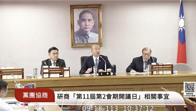 立法院长韩国瑜（中）。（国会频道）