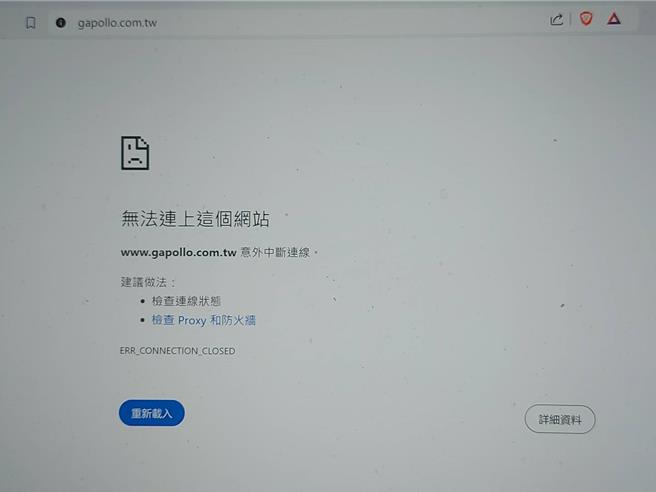 台湾金阿波罗公司网站18日一早就无法连线。（张铠乙摄）