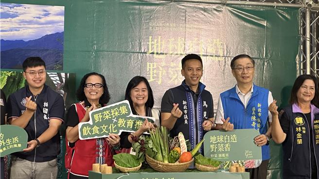 为推广野菜辨识、料理，新北原民局举办「地球自造野菜香」野菜图鑑特展。（贺培晏摄）