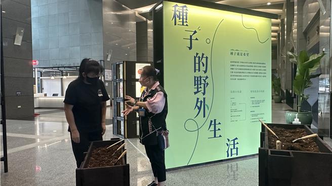 ▲展区设计植栽互动，让民眾体验翻土种出属于自己的野菜。 (贺培晏摄）
