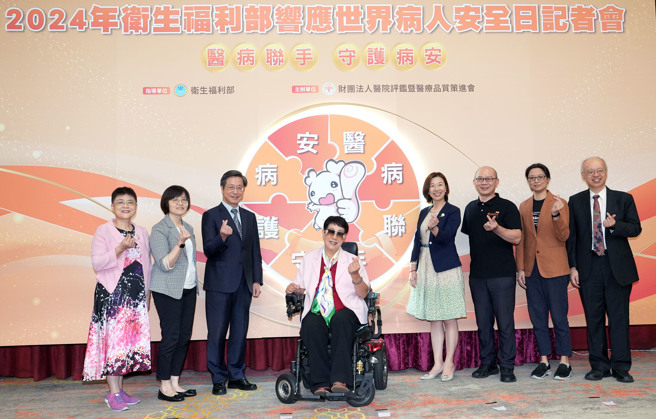 衛福部18日舉辦「響應世界病人安全日」記者會，邀請中華民國乳癌病友協會理事長黃淑芳（左起）、衛福部醫事司長劉越萍、醫院評鑑暨醫療品質策進會董事長張上淳、中華民國脊髓損傷者聯合會常務理事白妙珠、衛福部次長林靜儀、伊甸社會福利基金會副執行長林文賓、台灣病友聯盟理事長吳鴻來、醫院評鑑暨醫療品質策進會執行長方震中一同參與啟動儀式，以「提升診斷，促進病安」為主題，宣示政府及醫療界共同守護病人安全的決心。（黃世麒攝）