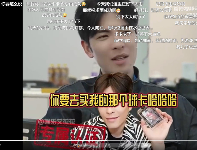 萧敬腾笑称自己的球卡功效比较强。（图／微博）