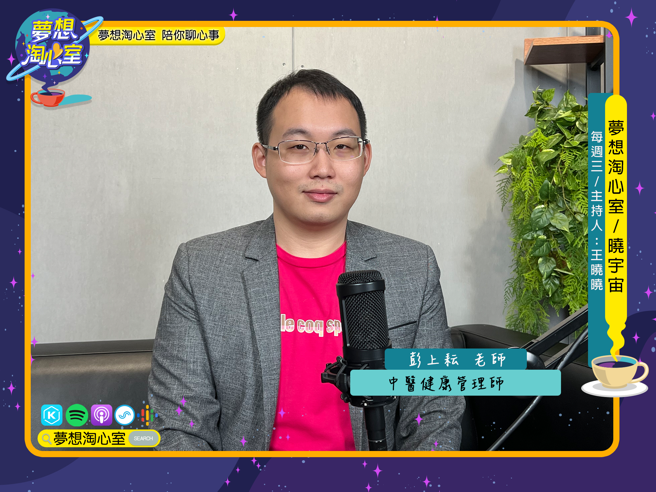9月18号梦想淘心室【晓宇宙~晓晓问大大】邀请到氧森科技彭上耘来到节目中做客。(图/梦想淘心室提供)