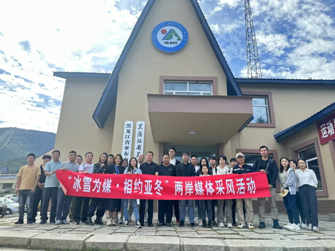 兩岸媒體採訪亞布力運動員村。（圖/周聖浩提供）