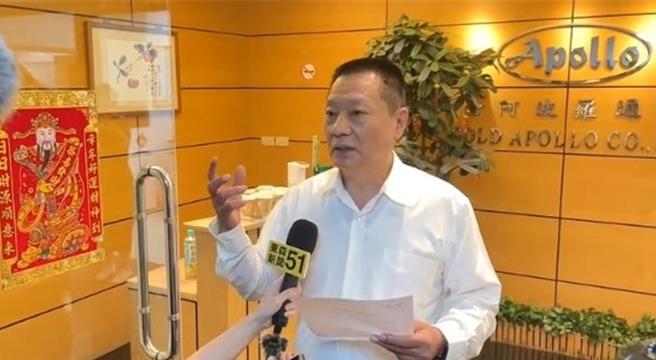 「金阿波罗」创办人许清光18日向出面受访表示，此机种属于经销商BAC公司生产、销售的产品，「金阿波罗」仅提供品牌商标授权，与该产品的设计与生产无关。（民眾提供）