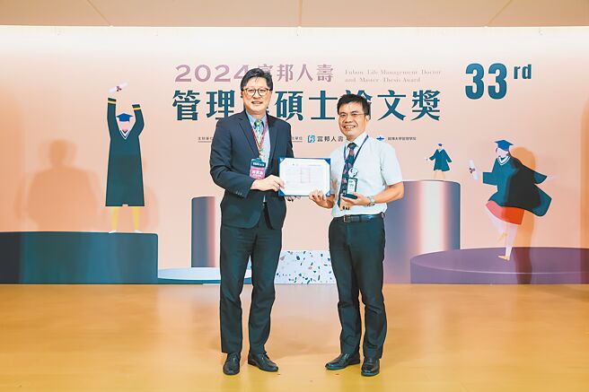 富邦人寿管理博硕士论文奖特设永续发展论文奖，由富邦人寿执行副总经理周资为（左）揭晓颁发，持续鼓励并扩大ESG永续影响力。图／富邦人寿提供