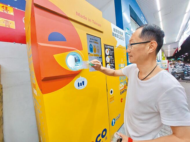 新北市研考會與智慧回收機業者合作，推出回收獎勵加碼贈新北幣活動，但民眾反映新北幣顯示「已兌換完畢」。（陳慰慈攝）