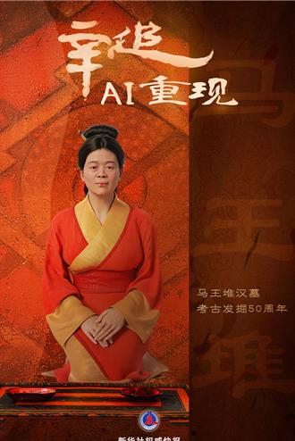 號稱東方睡美人！世上首出土濕屍「辛追夫人」棺槨遭遊客手機砸中 