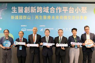 工研院串聯再生醫學產業 催生臨床試驗快速通道