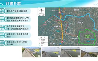 陸域風機離民宅60公尺引民怨 環委要求補正再審