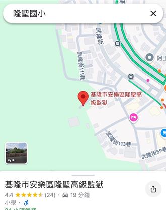 Google改名之亂燒到基隆 國中小變成「監獄」