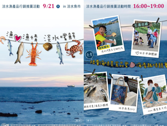 淡水漁人碼頭國產魚特賣會21日開跑 免費試吃還能放流「台灣文蛤」