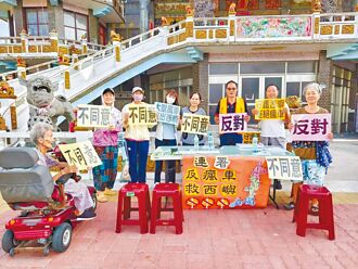 拒風電進駐 西嶼發起反瘋車連署