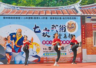 全國第一套 西螺推七崁武術健康操