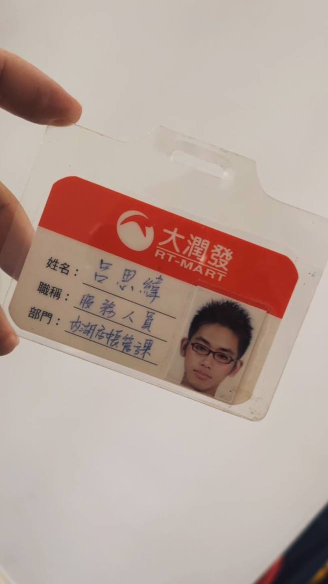 鼓鼓曾在大润发当收银员。（鼓鼓脸书）