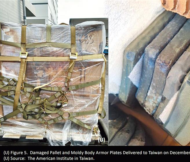 美国防部监察长11日发布「总统拨款权交付台湾军备」评估报告，发现美国向台湾运交发霉、过期、包装不良且不堪使用的军备。（摘自美国国防部监察长办公室官网）