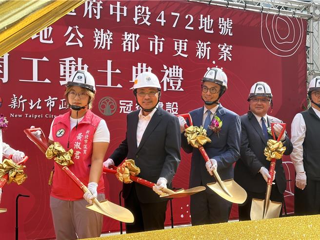 板桥区府中段472地号公办都市更新案19日上午举行动土典礼，由新北市长侯友宜亲自主持。（高钧麟摄）