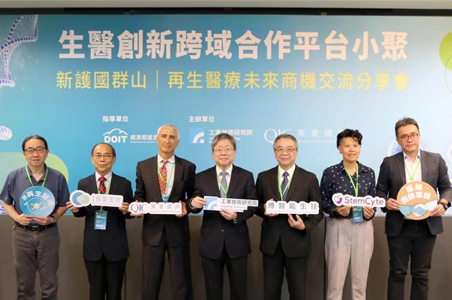 工研院與寬量國際聯手舉辦「生醫創新跨域合作平台小聚」。左起為工研院生醫與醫材研究所技術長周民元、長聖國際生醫總經理黃文良、寬量國際策略長谷月涵、工研院副總暨生醫與醫材研究所所長莊曜宇、博醫能生技董事長何啟功、永笙生技執行長特助蘇郁清、工研院生醫與醫材研究所專案組長林建邦。圖／工研院提供