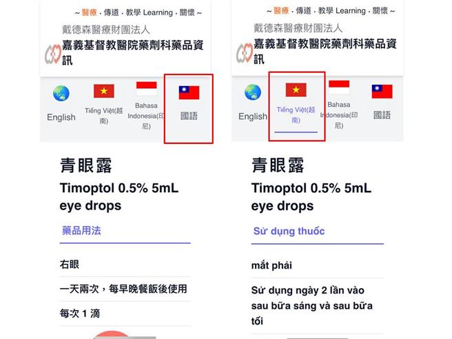 嘉基医院首创多国语音药袋最近上线使用。（嘉基医院提供／廖素慧嘉市传真）