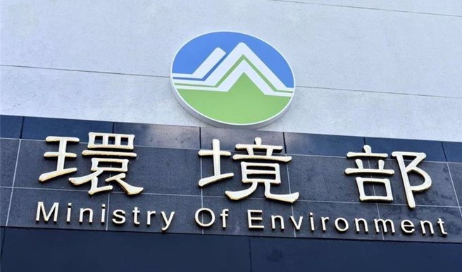 環境部明年開徵碳費，本月初召開的第5次碳費費率審議會建議一般費率每噸300至500元，下次碳審會將討論優惠費率，目前暫定10月7日召開。（本報資料照片）