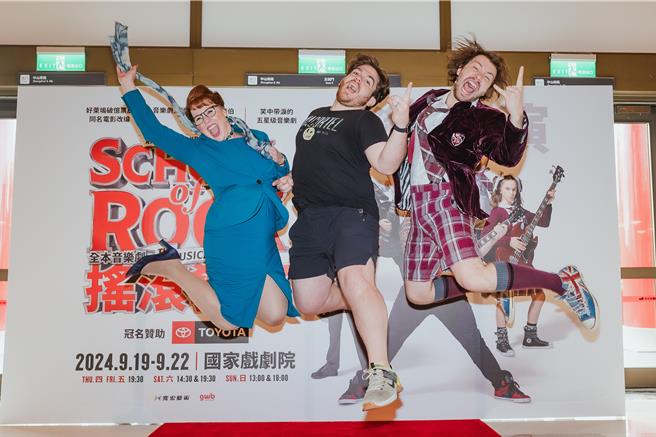 康纳吉卢利（右起）、班佐勒斯基、凯莉奥康纳首度来台演出《摇滚教室》。（宽宏艺术提供）