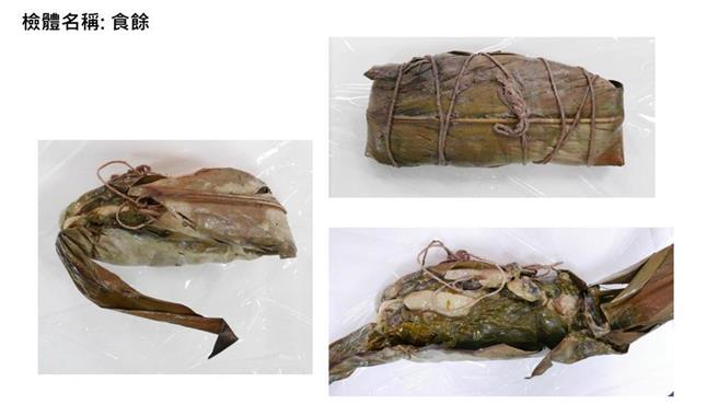 台东县昨发生小米粽食物中毒案，酿3人死亡，卫福部食药署19日在小米粽检体验出「有机磷托福松」。（食药署提供／林周义台北传真）