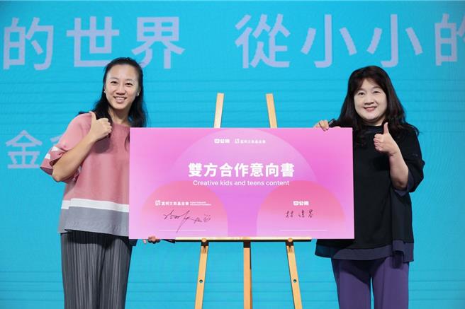 公視兒少中心主任林瓊芬（右）和富邦文教基金會總幹事冷彬出席合作意向書簽約儀式。（小公視提供）