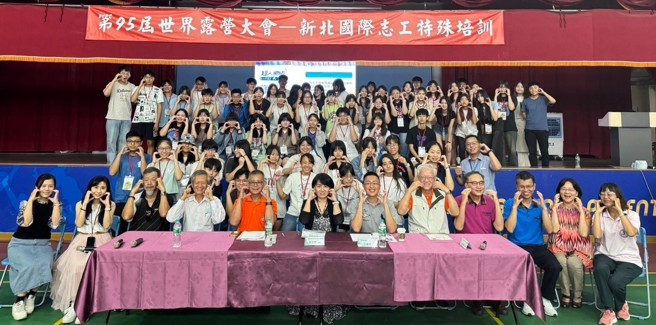 第95屆世界露營大會-新北國際志工特殊培訓全體師生大合照。(照片/新北市政府教育局提供)