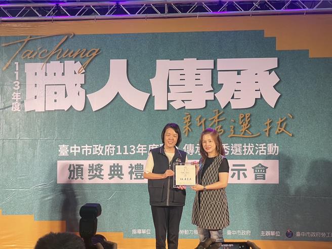 第4届「职人传承新秀选拔活动」19日举办颁奖典礼，共54人获奖，其中不乏师生、师徒檔及父女檔。（林欣仪摄）