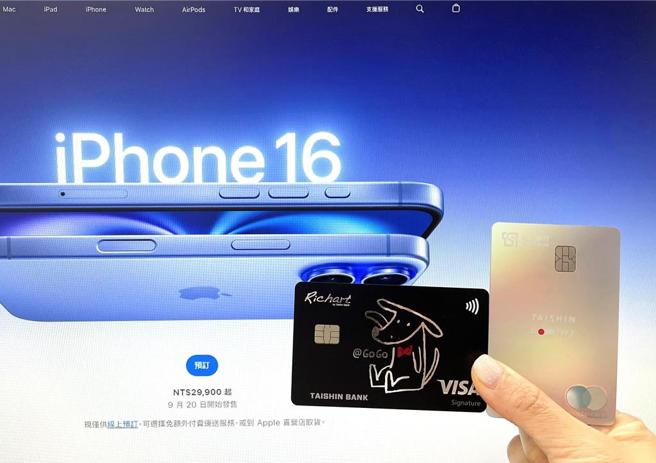 入手iPhone 16系列刷台新卡，最高回饋3.8％再贈2,000點。圖／台新銀行提供