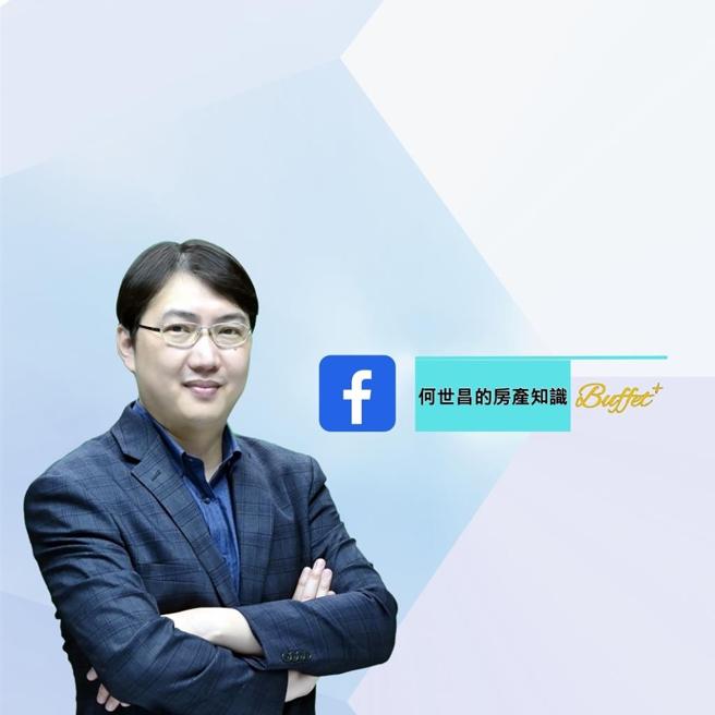 何世昌表示，「央行往死裡打！」全世界最嚴厲限貸令來了。圖／業者提供