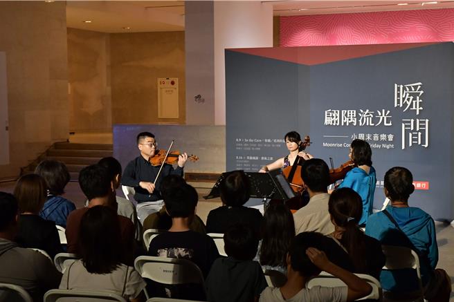 高美馆《翩隅流光－瞬间》小周末音乐会打造视觉与听觉交织的艺术盛宴。（高雄文化局提供／纪爰高雄传真）