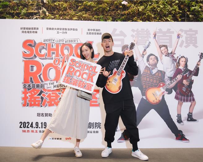 陈大天也带着女友刘朴一同欣赏《摇滚教室》音乐剧。（宽宏艺术提供）