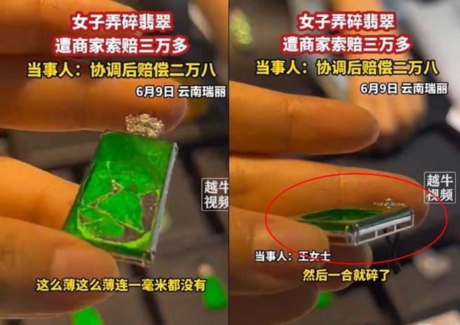 女子到雲南旅遊，逛專櫃看翡翠，才剛放回盒子就爆裂，慘賠近12萬才和解，網友直呼碰瓷。（圖／翻攝微博）