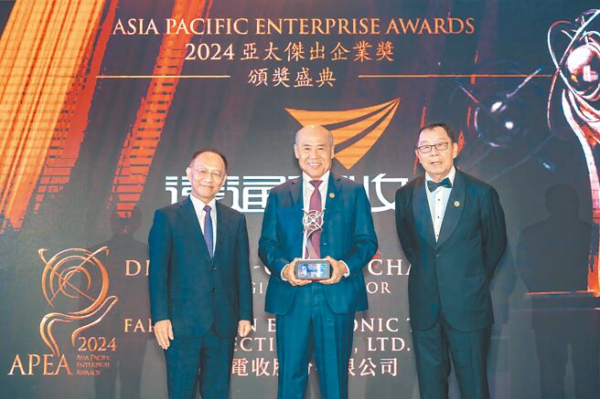 远通电收总经理张永昌（中）勇夺2024亚太杰出企业奖-卓越企业领袖奖，与亚洲企业商会主席冯镇安（右）、台湾KPMG安侯永续发展顾问公司董事总经理黄正忠（左）合影。图／远通电收提供