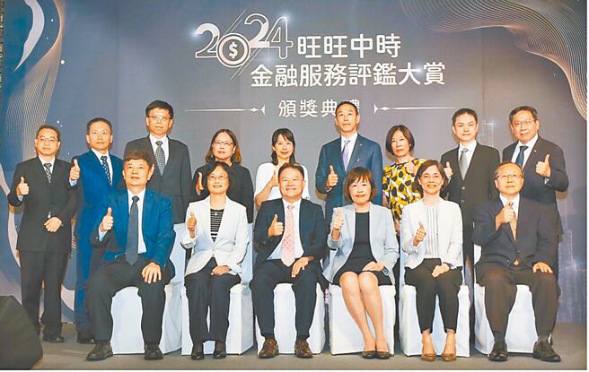 2024第二屆旺旺中時金融服務評鑑大賞頒獎典禮，得獎單位合影。（范揚光攝）