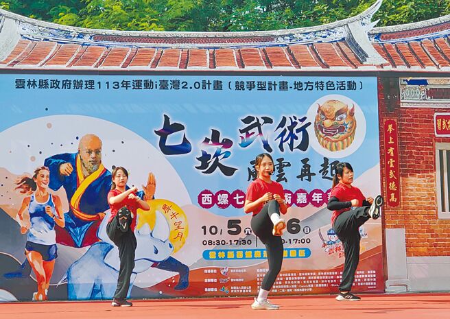 为了振兴云林的武术瑰宝，西螺七崁武术文教基金会推出全国第一套武术健康操，18日发表。（周丽兰摄）