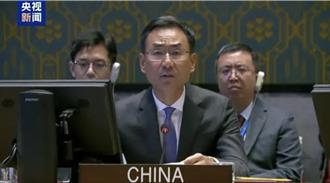 耿爽安理會發言  敦促以色列放下武力