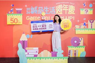 百貨周慶回饋飆35％ 裕隆城周周抽iPhone 16、統一時代美妝買1送8