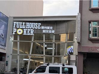 撲克競技會館入侵文教區？ 南市府將納入聯合稽查杜絕不法