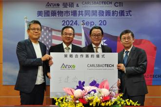 瑩碩結盟永信開發心血管藥物 搶攻2.7億美元商機