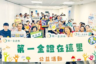 第一金證 推宣導短片及社區防詐列車