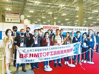 麦斯特旅行社 组团考察日工具机展