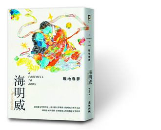 如何在戰雲密布的時代識破一場春夢