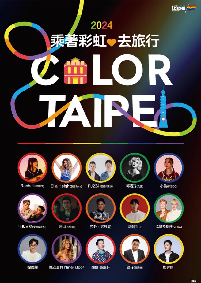 眾星担任「彩虹观光巴士Tour」导览员。（新视纪整合行销提供）